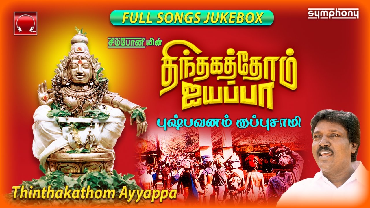 Pushpavanam Kuppusamy MP3 Ayyappan Bakthi Tamil
